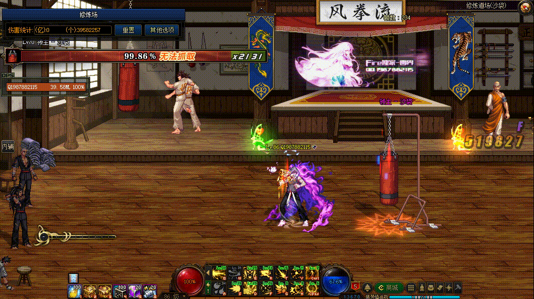 图片[4]-男气功VP技能护石