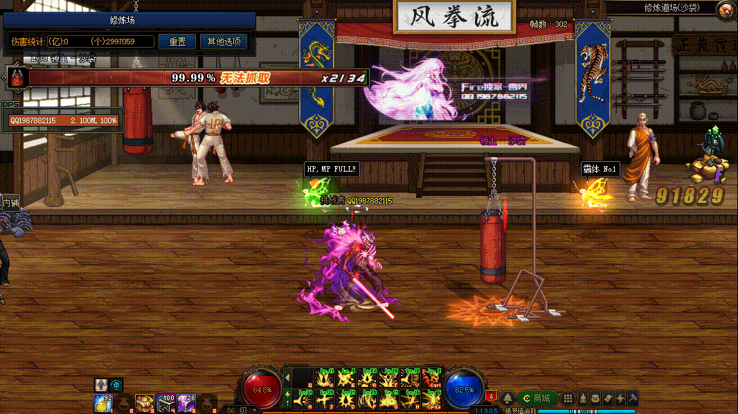 图片[10]-狂战士VP技能