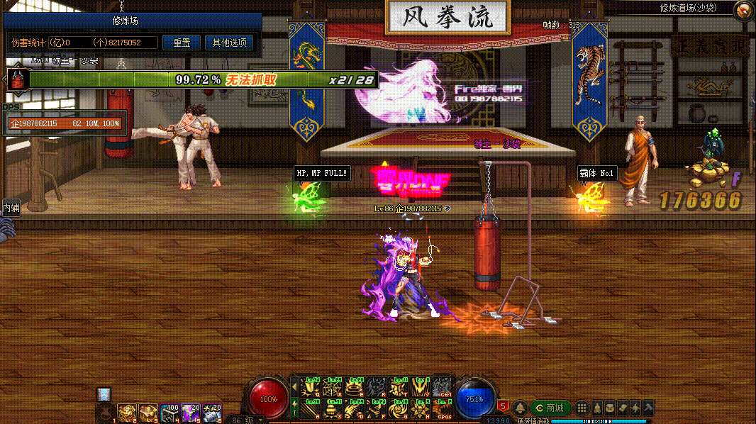 图片[11]-女街霸VP技能