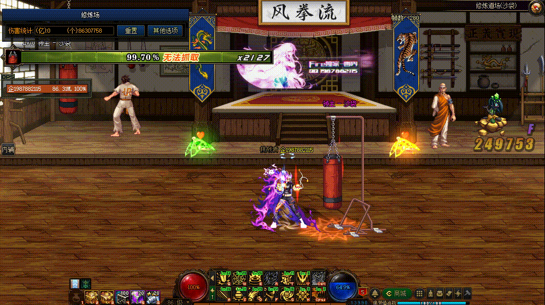 图片[2]-女街霸VP技能