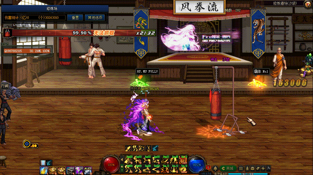 图片[9]-男散打VP技能