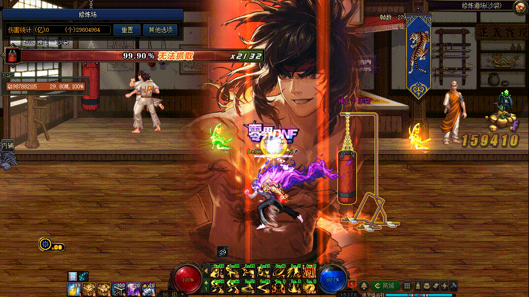 图片[10]-男散打VP技能