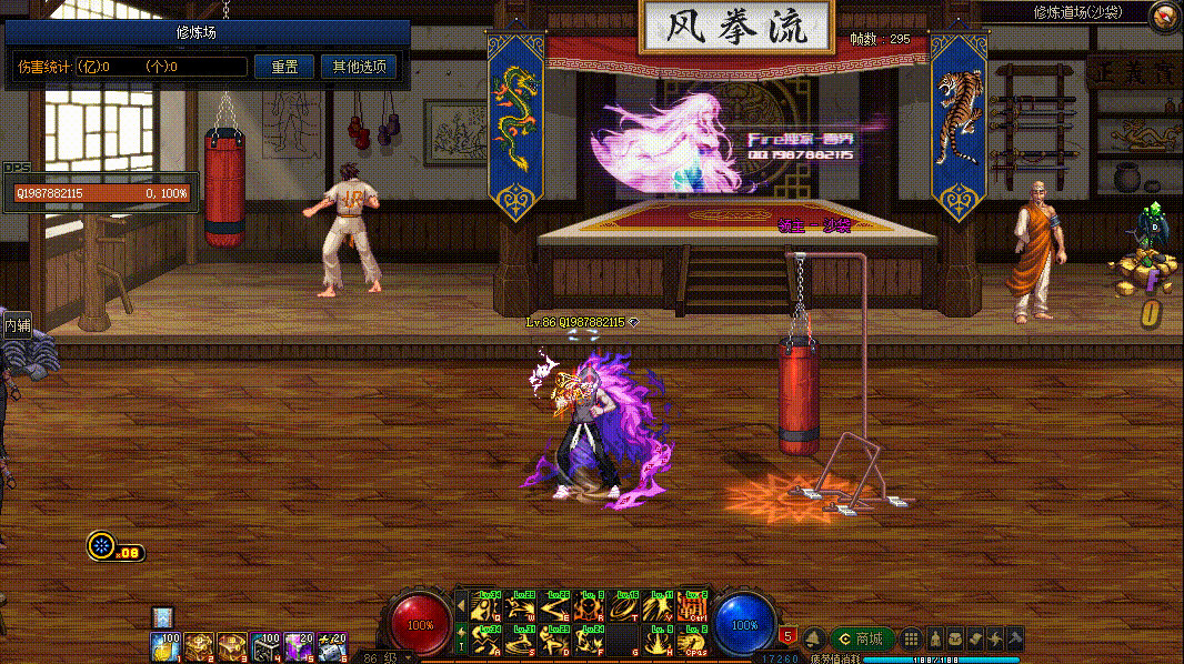 图片[5]-男散打VP技能