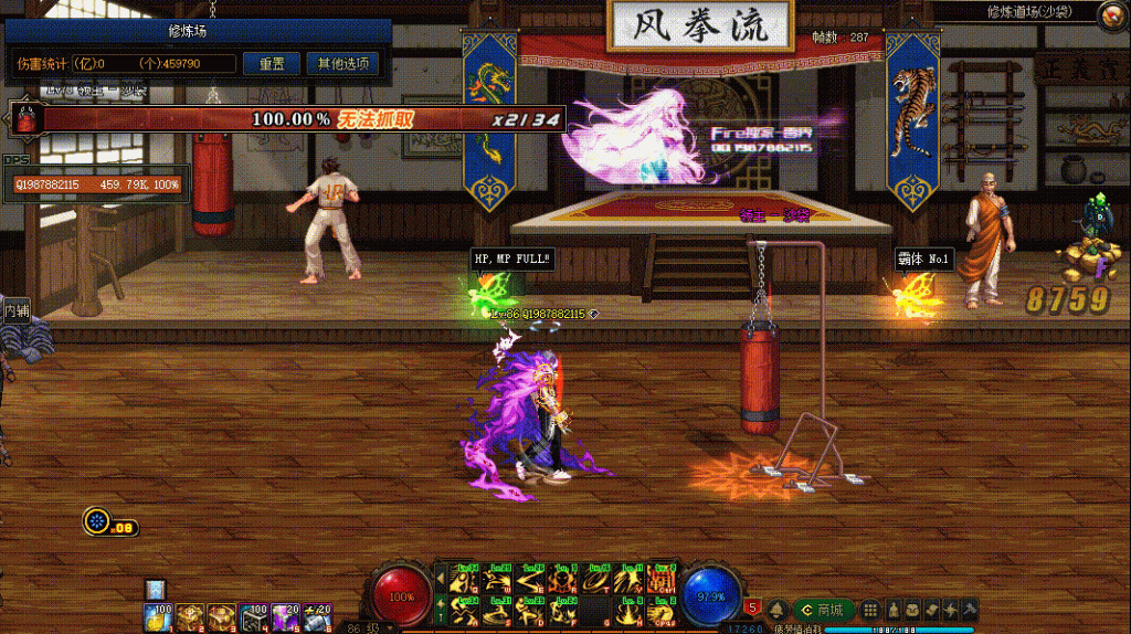 图片[6]-男散打VP技能