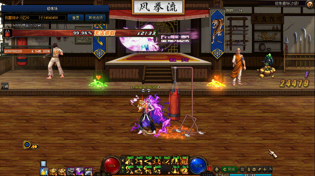 图片[1]-男散打VP技能